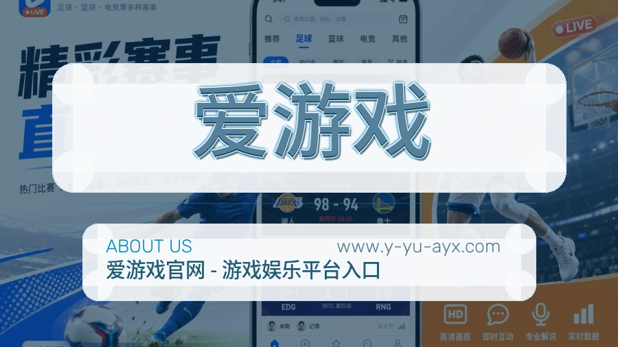 平台展示图